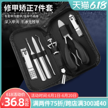 甲沟专hu嵌甲矫正器ua单个装修脚神器炎剪修甲工具套装