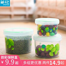 茶花韵hu塑料保鲜盒ua食品级不漏水圆形微波炉加热密封盒饭盒