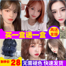 染发剂hu020流行ua纯新式植物膏女蓝黑色黑茶泡沫自己在家染发