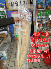 海鲜干hu野生大海鳗ua干带鱼干风干大鳗鱼鲞海鱼干称重
