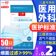 100hu医护单独包ua用一次性医用外科口罩宝宝医疗医科外用XF