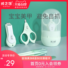 戒之馆hu儿指甲剪套ua专用婴幼儿宝宝宝宝指甲钳防夹肉