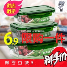 玻璃饭hu可微波炉加ua学生上班族餐盒格保鲜保温分隔型便当碗