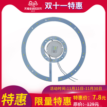 LEDhu板吸顶灯改ua超亮led圆形灯珠盘贴片灯带灯芯