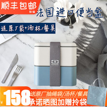 法国Mhunbentua口双层日式便当盒可微波炉加热男士饭盒保鲜健身