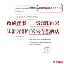 202hu新品云南元ua农家自产食用米五谷杂粮红大米糙米