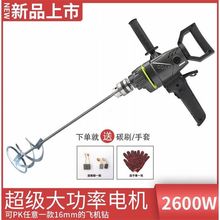 大功率hu机钻工业电ua式搅拌机多功能纯铜手电钻腻子粉打灰机
