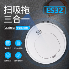 家用扫hu机器的全自ua机擦地智能三合一体超薄吸尘器