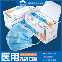 朝伊康hu用外科口罩ua四层成的无菌加厚熔喷布独立装防尘包邮