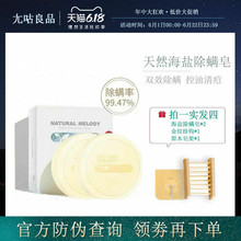自然旋hu海盐皂除螨ua虫面部背部洗脸祛痘手工香皂马油