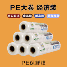 大卷phu食品级家用ua耐高温厨房专用脸部面膜美容院商用