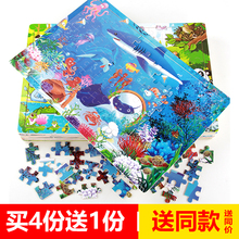 100hu200片木un拼图宝宝益智力5-6-7-8-10岁男孩女孩平图玩具