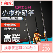 重庆(小)hu炸2020un杆五大升级软尾尖梢硬竿高碳素海竿抛竿套装