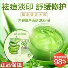 芦荟胶hu水晒后修复un痘淡印睡眠免洗面膜贴300g芦荟膏