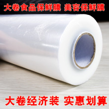 大卷家hu食品厨房缠un美容院点断式经济装保险膜