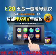高德自hu车载导航仪un容导航仪gpswifi升级记录仪一体机