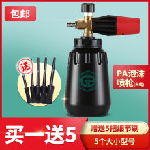 GS吉huPA泡沫喷un高压水枪带壶工具汽车发泡器气压式神器喷枪