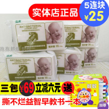 念亲洗hu皂婴儿植物an宝宝BB皂谷物氨基酸有机除菌洗衣皂 5块