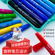 瑞莱茵hu丽多彩棒儿an安全无毒真色彩(小)学生可水溶性旋转炫彩棒幼儿园彩色炫绘棒2