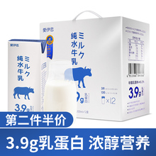 爱伊恋hu水牛乳宝宝an的营养早餐纯200ml*12盒