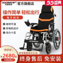 迈德斯hu电动轮椅老an轻便全自动折叠(小)残疾的老的四轮代步车