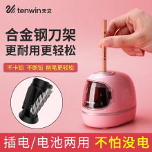 天文电hu卷笔刀削笔an生自动削铅笔器铅笔刀自动全自动削笔刀电动全自动卷笔刀电动