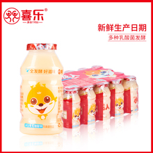 喜乐(小)hu的乳酸菌饮an酸奶发酵酸甜饮料95ml*20瓶