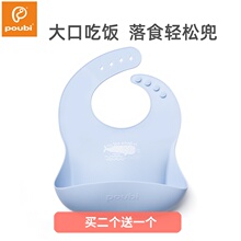 pouhui宝宝吃饭an水围兜宝宝硅胶免洗婴儿饭兜围嘴餐具