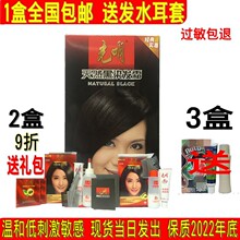 包邮光hu染发剂抗防an发剂一洗黑植物天然黑染发膏霜40g遮白