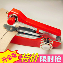 升级款hu你(小)型手持an简易家用多功能袖珍手工手动微型裁缝机