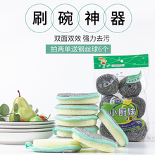 家用不hu油加厚洗碗an房刷锅神器不伤锅双面清洁百洁布海绵擦