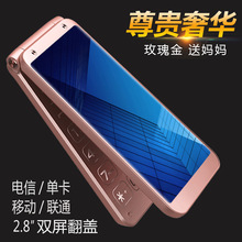 全语音hu老的机翻盖an手机大屏大字大声移动电信带双手电筒