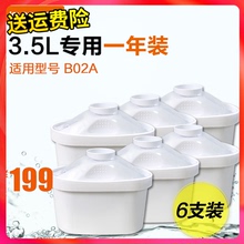 九阳净hu壶滤水壶净an水器B02A滤芯3.5L通用滤芯B04