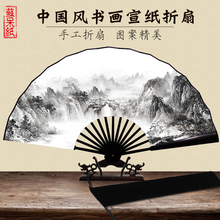 扇子折hu男式古风复an风山水手工艺礼品宣纸折叠扇女日式竹扇