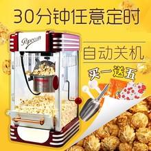 子迷你hu花机玉米爆an玉米花机自动商用