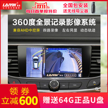 莱音汽hu360全景an右倒车影像摄像头泊车辅助系统