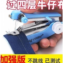 (小)型缝hu机迷手动家an补鞋机修鞋机手工缝衣机缝纫机皮具帆布