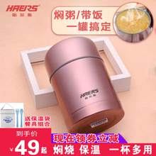 哈尔斯hu烧杯焖烧壶an盒304不锈钢闷烧壶闷烧杯罐保温桶饭盒