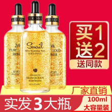 24Khu金精华液蜗an补水抗皱提拉紧致去皱纹抗衰老