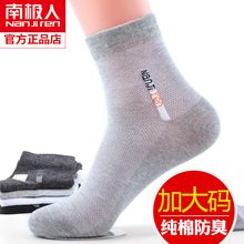 大码袜hw男士大号男kk夏天加大脚44-46-48夏季超薄式中筒袜男