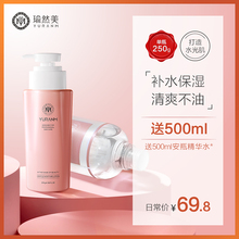 瑜然美hx品乳液保湿ax不油腻清爽面霜脸部润肤滋润护肤化妆品