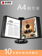 装得快hx4翻页文件ax展示牌360°横向旋转翻页架桌面菜单文件多页资料功能介绍