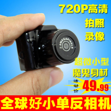 智能便hx录像机袖珍ax机迷你高清超(小)单反数码DV户外