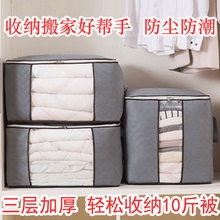 家用被hx收纳袋棉被ax行李搬家打包袋衣物被子超大防潮
