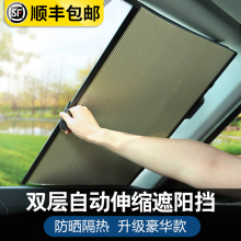 汽车双hx自动伸缩遮ax晒隔热车用前挡风玻璃遮阳板窗帘