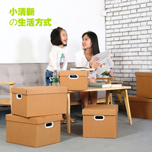 居家纸hx收纳箱有盖ax大号整理纸箱学生装书衣服储物箱文件箱