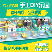 大(小)型hx乐场宝宝乐ax游乐设备亲子乐园设施益智手工体验沙桌