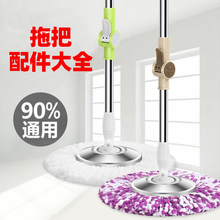 拖把杆hx转通用替换ax粗不锈钢免手洗拖把头配件大全不带桶