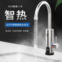 可热乐hx属外壳 即ax厨房 家用过水热卫生间热水器