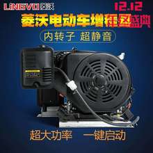 发电机hx7变频智能ax率电动三四轮轿车486072v增程器汽油充电